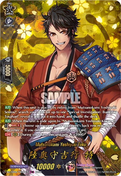 Cardfight Vanguard DZ-TB02: Touken Ranbu Online Mutsunokami Yoshiyuki Toku (TRR) DZ-TB02/TRR54EN TRR Near Mint