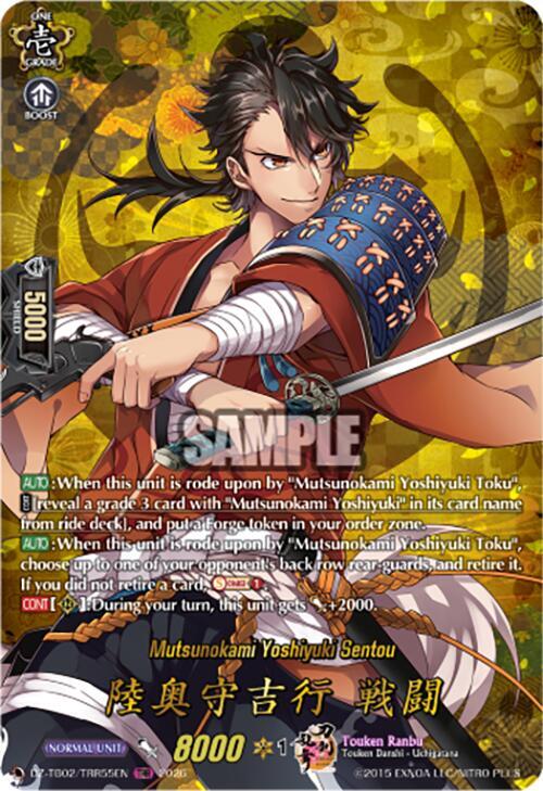 Cardfight Vanguard DZ-TB02: Touken Ranbu Online Mutsunokami Yoshiyuki Sentou (TRR) DZ-TB02/TRR55EN TRR Near Mint