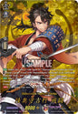 Cardfight Vanguard DZ-TB02: Touken Ranbu Online Mutsunokami Yoshiyuki Sentou (TRR) DZ-TB02/TRR55EN TRR Near Mint
