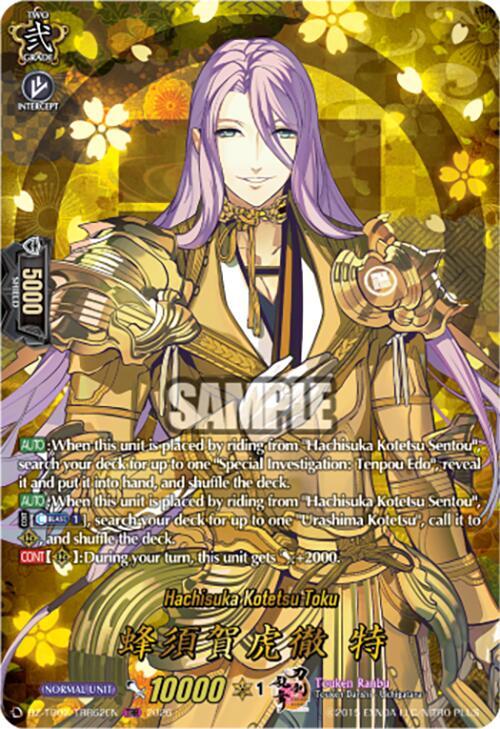 Cardfight Vanguard DZ-TB02: Touken Ranbu Online Hachisuka Kotetsu Toku (TRR) DZ-TB02/TRR62EN TRR Near Mint