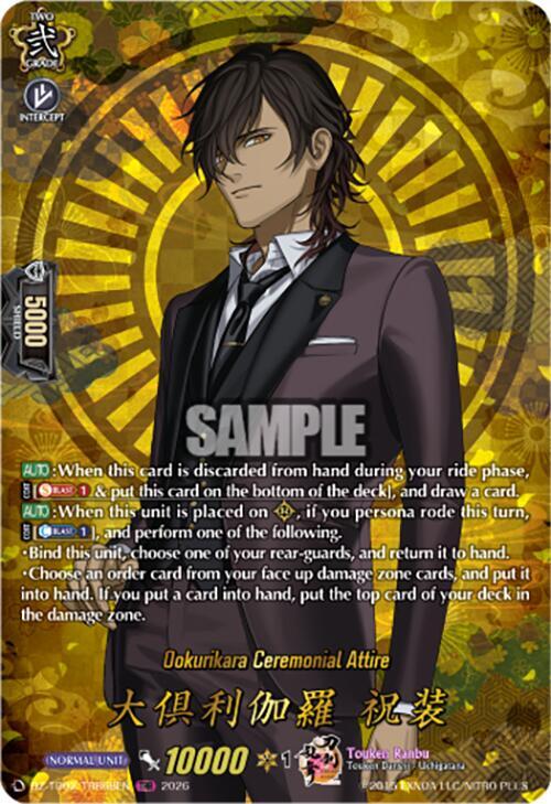 Cardfight Vanguard DZ-TB02: Touken Ranbu Online Ookurikara Ceremonial Attire (TRR) DZ-TB02/TRR68EN TRR Near Mint