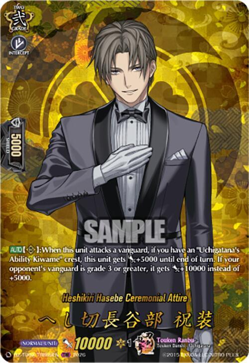 Cardfight Vanguard DZ-TB02: Touken Ranbu Online Heshikiri Hasebe Ceremonial Attire (TRR) DZ-TB02/TRR69EN TRR Near Mint