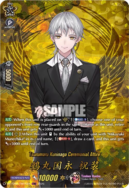Cardfight Vanguard DZ-TB02: Touken Ranbu Online Tsurumaru Kuninaga Ceremonial Attire (TRR) DZ-TB02/TRR75EN TRR Near Mint