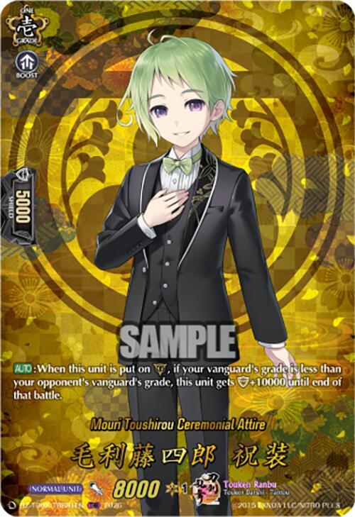 Cardfight Vanguard DZ-TB02: Touken Ranbu Online Mouri Toushirou Ceremonial Attire (TRR) DZ-TB02/TRR81EN TRR Near Mint