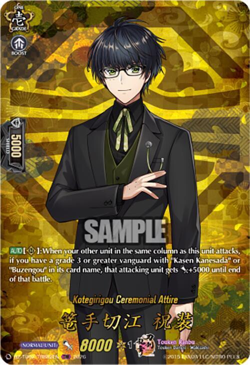 Cardfight Vanguard DZ-TB02: Touken Ranbu Online Kotegirigou Ceremonial Attire (TRR) DZ-TB02/TRR82EN TRR Near Mint