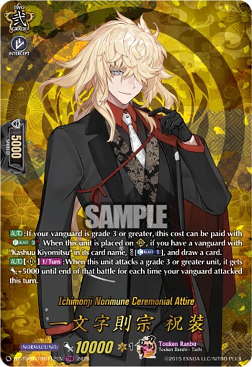 Cardfight Vanguard DZ-TB02: Touken Ranbu Online Ichimonji Norimune Ceremonial Attire (TRR) DZ-TB02/TRR112EN TRR Near Mint