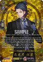 Cardfight Vanguard DZ-TB02: Touken Ranbu Online Fukushima Mitsutada Ceremonial Attire (TRR) DZ-TB02/TRR115EN TRR Near Mint