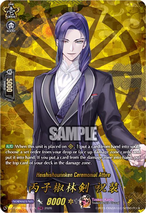 Cardfight Vanguard DZ-TB02: Touken Ranbu Online Heishishourinken Ceremonial Attire (TRR) DZ-TB02/TRR117EN TRR Near Mint
