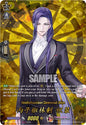 Cardfight Vanguard DZ-TB02: Touken Ranbu Online Heishishourinken Ceremonial Attire (TRR) DZ-TB02/TRR117EN TRR Near Mint