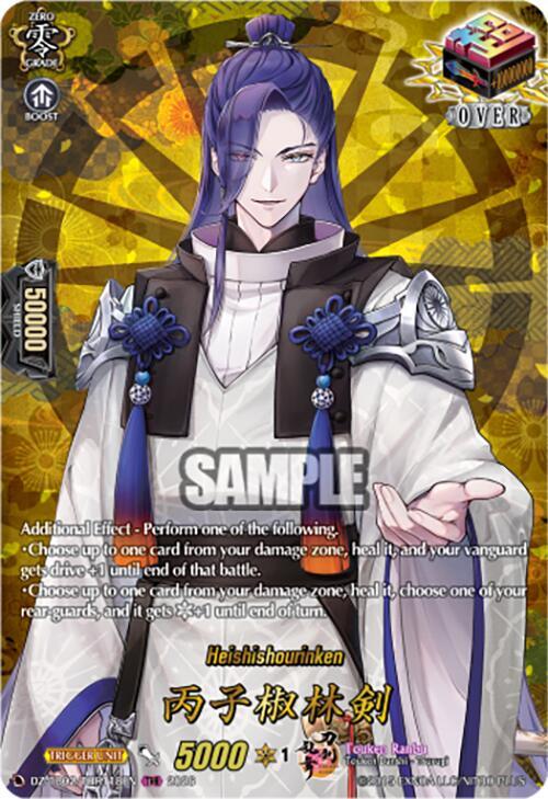 Cardfight Vanguard DZ-TB02: Touken Ranbu Online Heishishourinken (TRR) DZ-TB02/TRR118EN TRR Near Mint