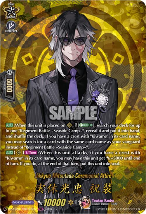 Cardfight Vanguard DZ-TB02: Touken Ranbu Online Jikkyuu Mitsutada Ceremonial Attire (TRR) DZ-TB02/TRR126EN TRR Near Mint
