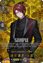 Cardfight Vanguard DZ-TB02: Touken Ranbu Online Goke Kanemitsu Ceremonial Attire (TRR) DZ-TB02/TRR134EN TRR Near Mint