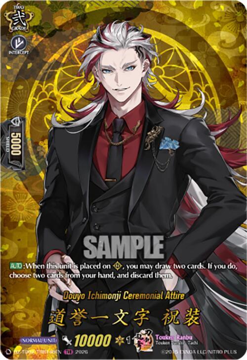 Cardfight Vanguard DZ-TB02: Touken Ranbu Online Douyo Ichimonji Ceremonial Attire (TRR) DZ-TB02/TRR146EN TRR Near Mint