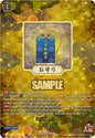 Cardfight Vanguard DZ-TB02: Touken Ranbu Online Protection Charm (TRR) DZ-TB02/TRR148EN TRR Near Mint