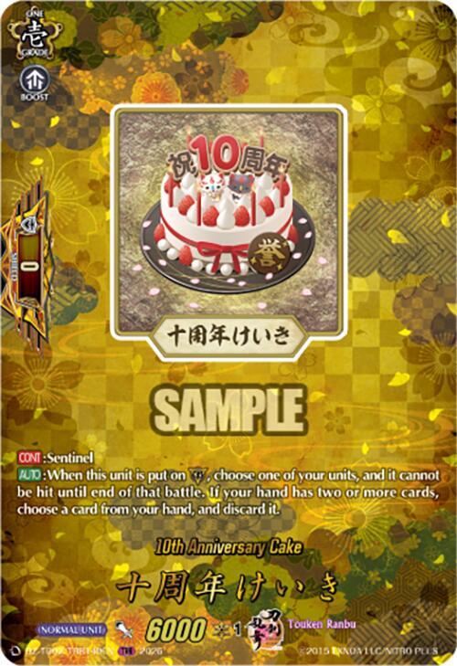 Cardfight Vanguard DZ-TB02: Touken Ranbu Online 10th Anniversary Cake (TRR) DZ-TB02/TRR149EN TRR Near Mint