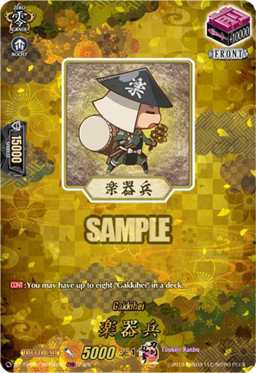 Cardfight Vanguard DZ-TB02: Touken Ranbu Online Gakkihei (TRR) DZ-TB02/TRR156EN TRR Near Mint