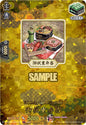 Cardfight Vanguard DZ-TB02: Touken Ranbu Online Celebratory Layered Lunch Box (TRR) DZ-TB02/TRR157EN TRR Near Mint