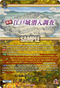 Cardfight Vanguard DZ-TB02: Touken Ranbu Online Edo Castle Infiltration Investigation (TRR) DZ-TB02/TRR158EN TRR Near Mint