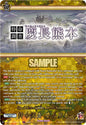 Cardfight Vanguard DZ-TB02: Touken Ranbu Online Special Investigation: Keichou Kumamoto (TRR) DZ-TB02/TRR161EN TRR Near Mint