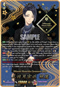 Cardfight Vanguard DZ-TB02: Touken Ranbu Online Mikazuki Munechika Ceremonial Attire (SEC) DZ-TB02/SEC01EN SCR Near Mint