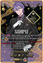 Cardfight Vanguard DZ-TB02: Touken Ranbu Online Kasen Kanesada Ceremonial Attire (SEC) DZ-TB02/SEC03EN SCR Near Mint