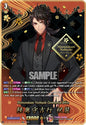 Cardfight Vanguard DZ-TB02: Touken Ranbu Online Mutsunokami Yoshiyuki Ceremonial Attire (SEC) DZ-TB02/SEC04EN SCR Near Mint