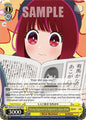Weiss Schwarz [OSHI NO KO] Vol.2 Strong Opponent in Arguments, Kana Arima (SR) OSK/S121-E013S SR Super Rare Near Mint