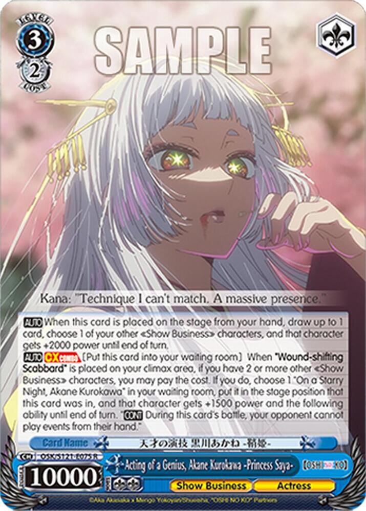 Weiss Schwarz [OSHI NO KO] Vol.2 Acting of a Genius, Akane Kurokawa -Princess Saya- OSK/S121-E075 R Rare Near Mint