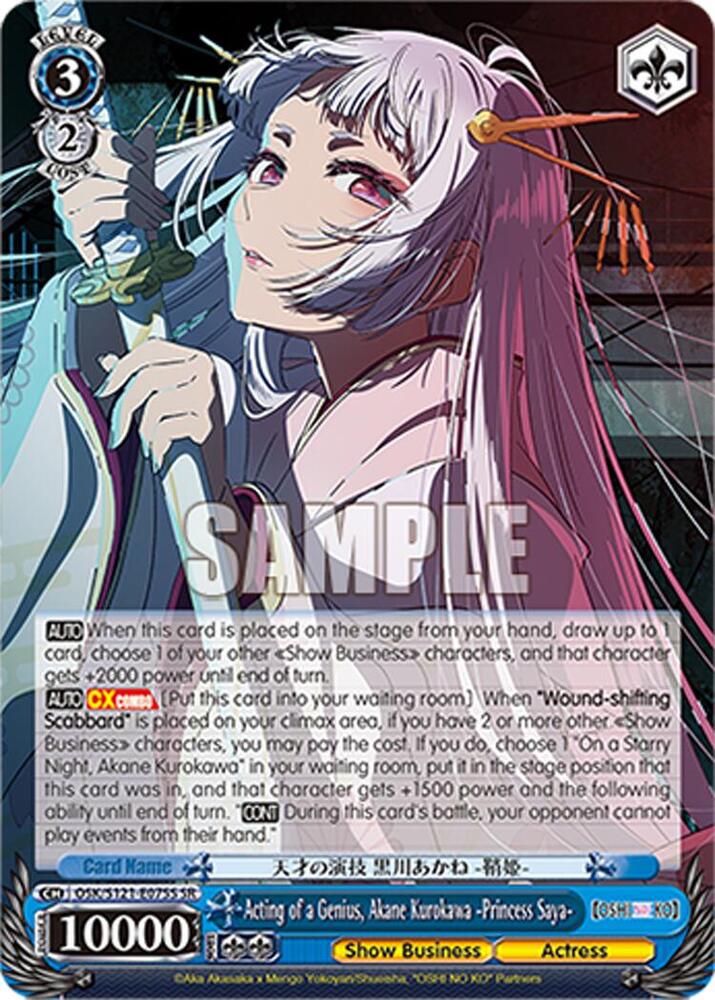 Weiss Schwarz [OSHI NO KO] Vol.2 Acting of a Genius, Akane Kurokawa -Princess Saya- (SR) OSK/S121-E075S SR Super Rare Near Mint
