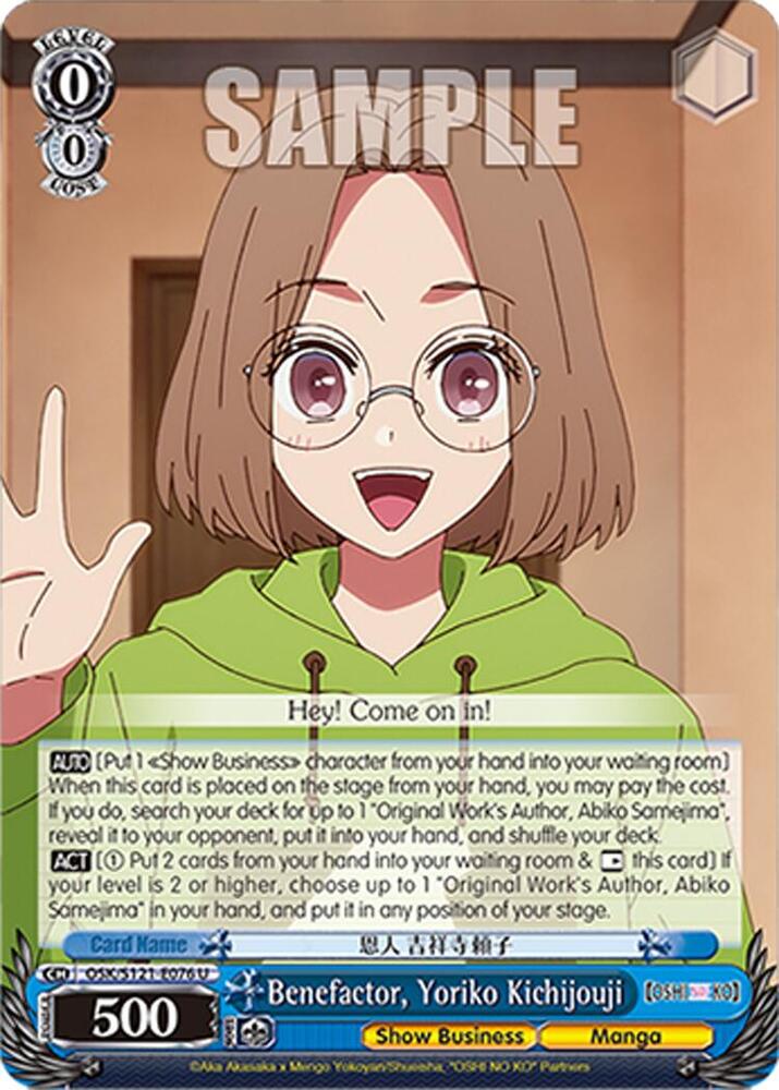Weiss Schwarz [OSHI NO KO] Vol.2 Benefactor, Yoriko Kichijouji OSK/S121-E076 U Uncommon Near Mint