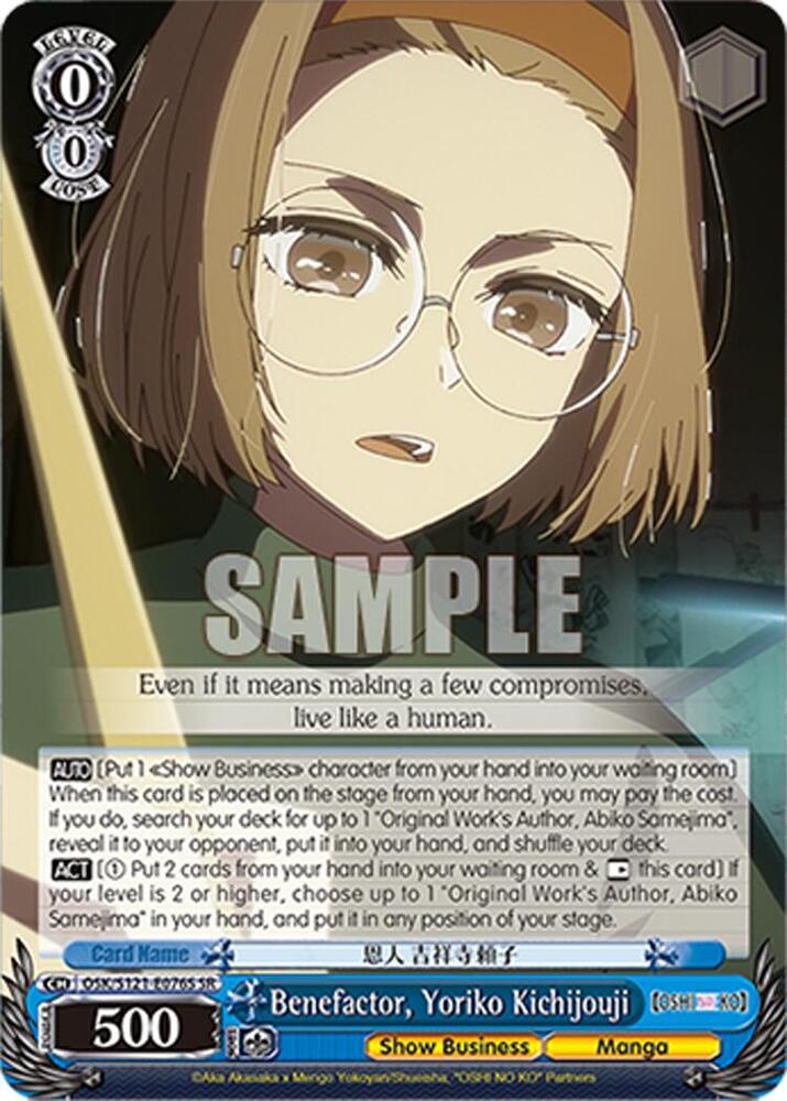 Weiss Schwarz [OSHI NO KO] Vol.2 Benefactor, Yoriko Kichijouji (SR) OSK/S121-E076S SR Super Rare Near Mint