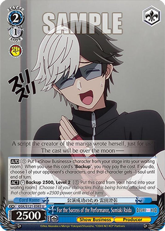 Weiss Schwarz [OSHI NO KO] Vol.2 For the Success of the Performance, Sumiaki Raida OSK/S121-E083 U Uncommon Near Mint