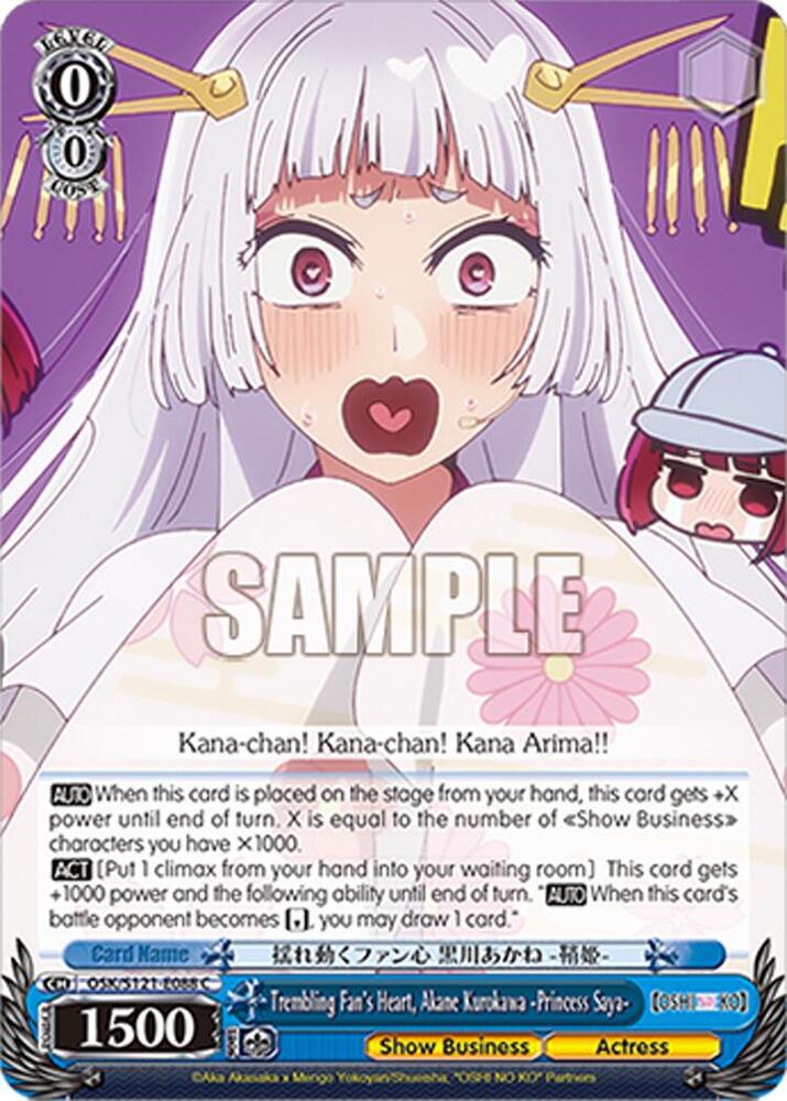 Weiss Schwarz [OSHI NO KO] Vol.2 Trembling Fan's Heart, Akane Kurokawa -Princess Saya- OSK/S121-E088 C Common Near Mint