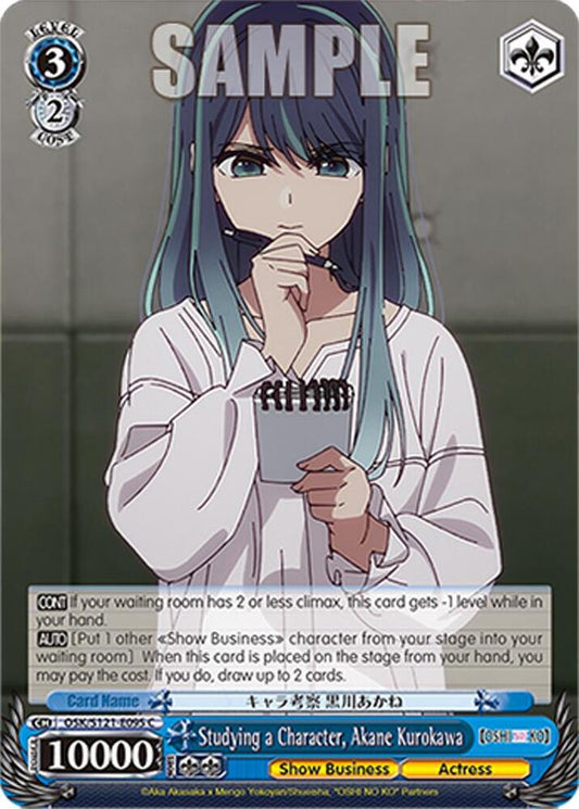Weiss Schwarz [OSHI NO KO] Vol.2 Studying a Character, Akane Kurokawa OSK/S121-E095 C Common Near Mint