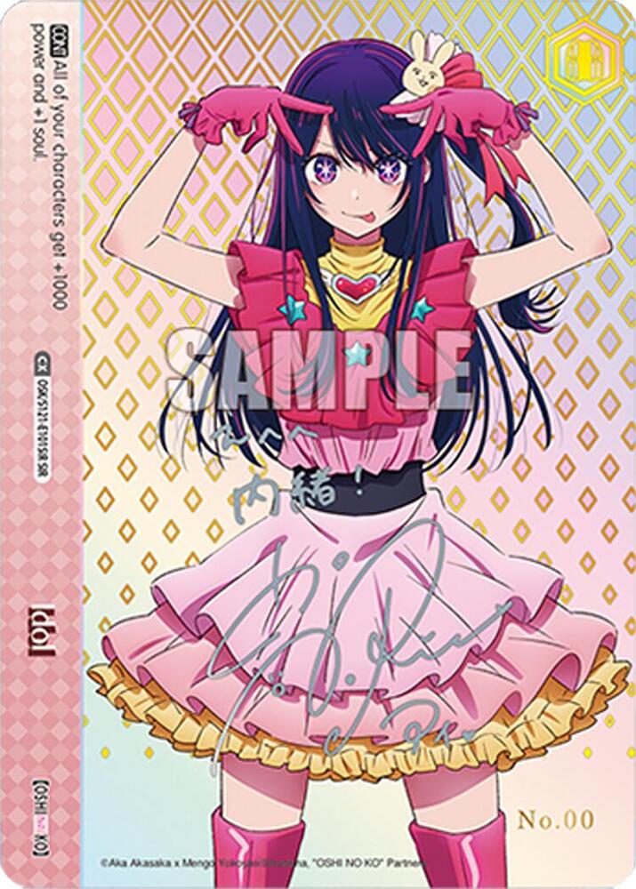 Weiss Schwarz [OSHI NO KO] Vol.2 Idol (SIR) OSK/S121-E101SIR SIR Serial Rare Near Mint