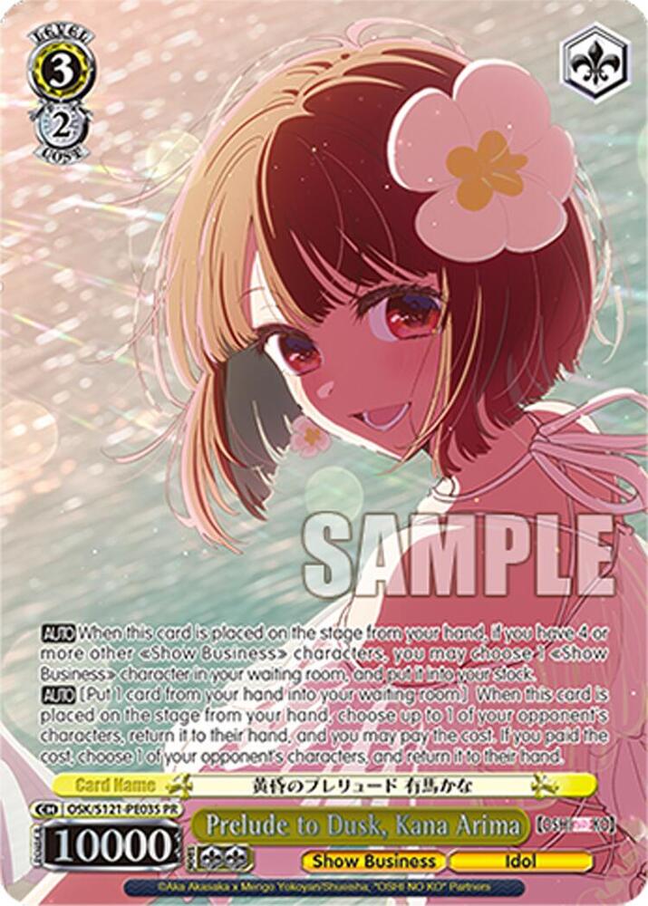 Weiss Schwarz [OSHI NO KO] Vol.2 Prelude to Dusk, Kana Arima (PR) (Foil) OSK/S121-PE03S PR Promo Near Mint
