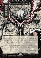 Magic: The Gathering Secrets of Strixhaven: Mystical Archive Vampiric Tutor (JP Alternate Art) 100 M Near Mint