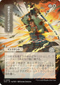 Magic: The Gathering Secrets of Strixhaven: Mystical Archive Duty Beyond Death (JP Alternate Art) 69 U Near Mint