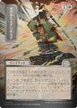 Magic: The Gathering Secrets of Strixhaven: Mystical Archive Duty Beyond Death (JP Alternate Art) (Silver Scroll Foil) 134 U Near Mint Foil