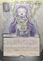 Magic: The Gathering Secrets of Strixhaven: Mystical Archive Smallpox (JP Alternate Art) (Silver Scroll Foil) 163 R Near Mint Foil