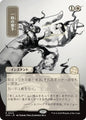 Magic: The Gathering Secrets of Strixhaven: Mystical Archive Reprieve (JP Alternate Art) 74 R Near Mint