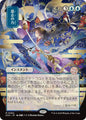 Magic: The Gathering Secrets of Strixhaven: Mystical Archive Force of Will (JP Alternate Art) 84 M Near Mint