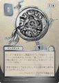 Magic: The Gathering Secrets of Strixhaven: Mystical Archive Deduce (JP Alternate Art) (Silver Scroll Foil) 146 U Near Mint Foil