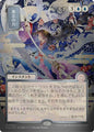 Magic: The Gathering Secrets of Strixhaven: Mystical Archive Force of Will (JP Alternate Art) (Silver Scroll Foil) 149 M Near Mint Foil