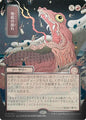 Magic: The Gathering Secrets of Strixhaven: Mystical Archive Subterranean Tremors (JP Alternate Art) (Silver Scroll Foil) 178 M Near Mint Foil