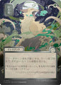 Magic: The Gathering Secrets of Strixhaven: Mystical Archive Giant Growth (JP Alternate Art) (Silver Scroll Foil) 182 U Near Mint Foil