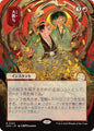 Magic: The Gathering Secrets of Strixhaven: Mystical Archive Big Score (JP Alternate Art) 103 R Near Mint