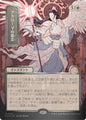 Magic: The Gathering Secrets of Strixhaven: Mystical Archive Akroma's Will (JP Alternate Art) (Silver Scroll Foil) 131 M Near Mint Foil