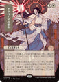 Magic: The Gathering Secrets of Strixhaven: Mystical Archive Akroma's Will (JP Alternate Art) 66 M Near Mint