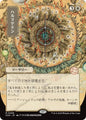 Magic: The Gathering Secrets of Strixhaven: Mystical Archive Armageddon (JP Alternate Art) 68 M Near Mint